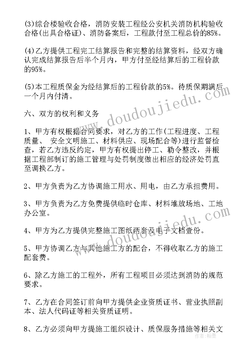 2023年消防改造合同(实用6篇)