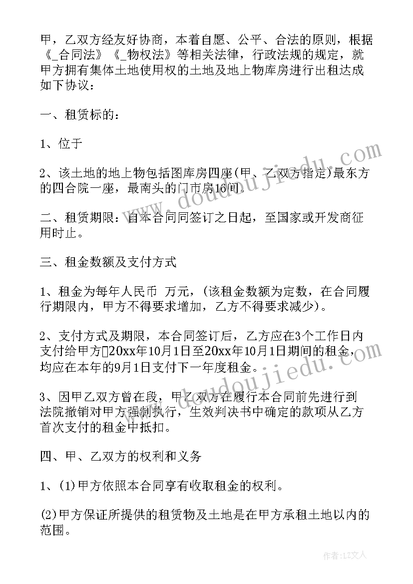 最新出租场地合同 仓库住房场地出租合同(实用8篇)