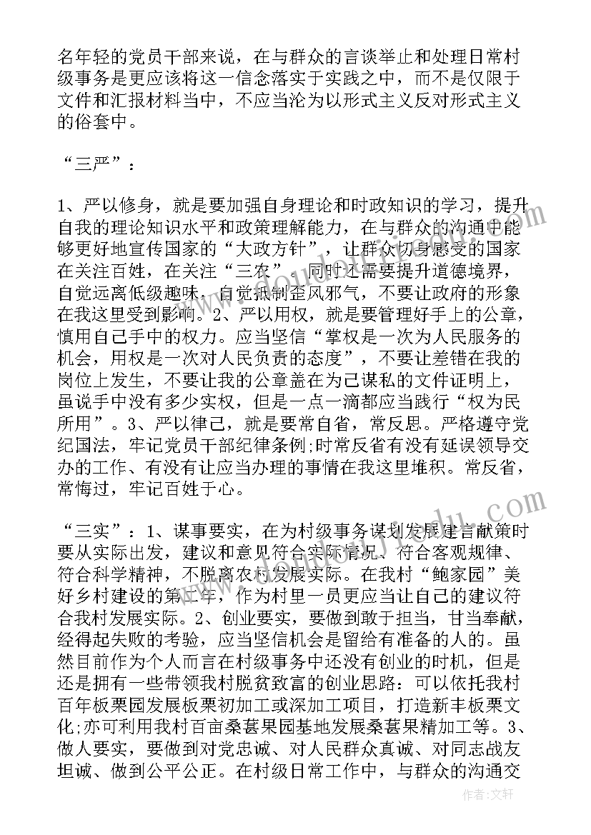 工人思想汇报(通用5篇)