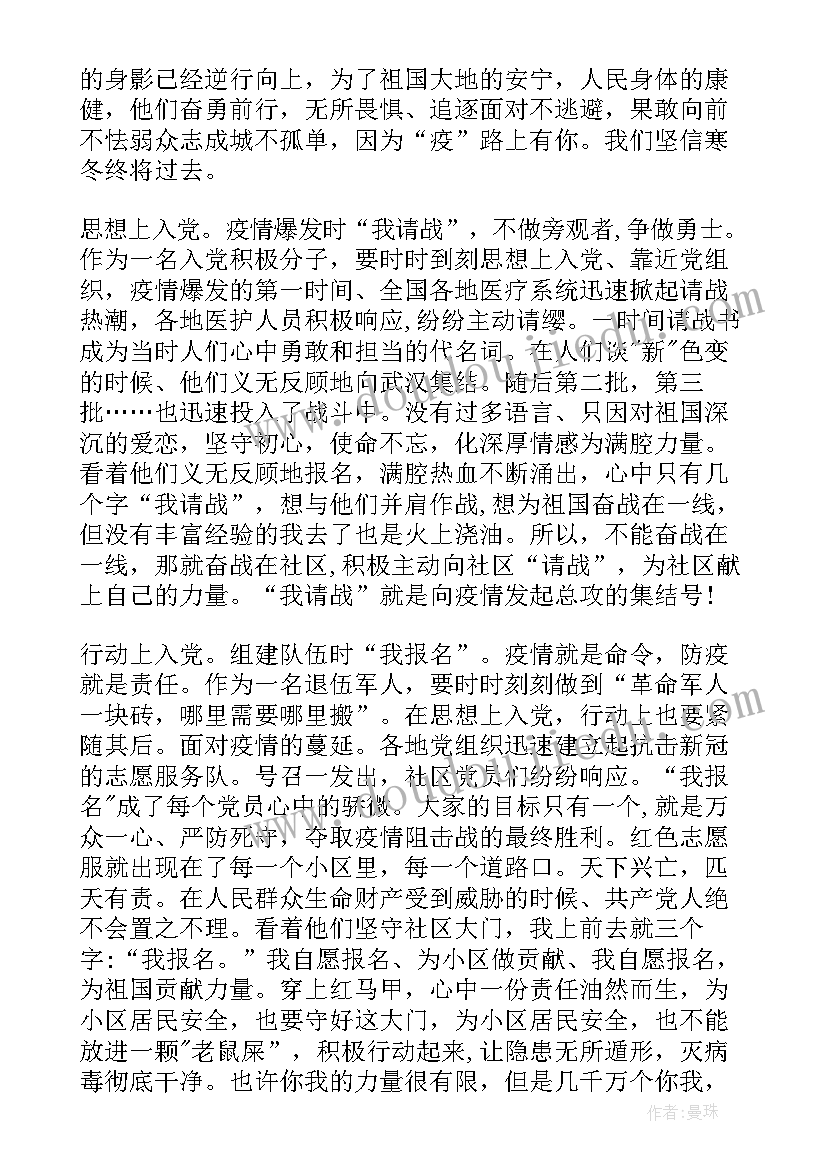 2023年四个季度的思想汇报(优秀5篇)