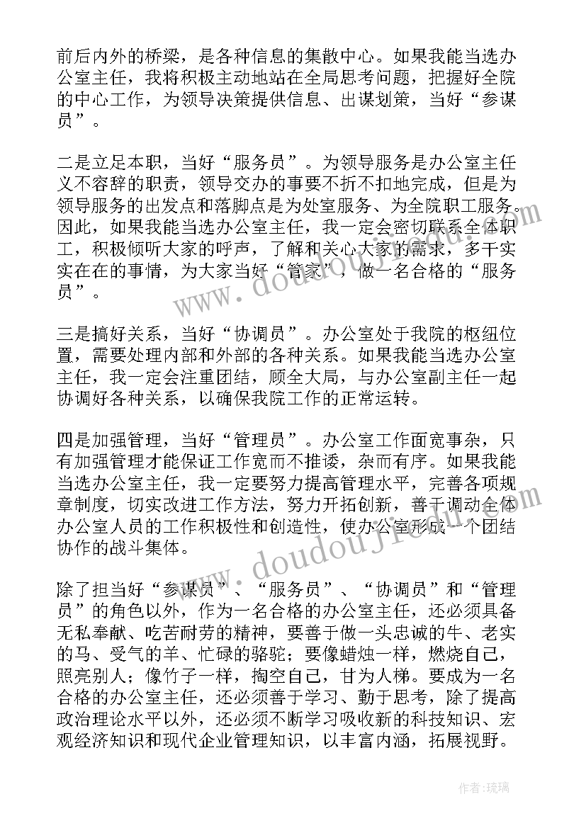 最新职称晋升演讲稿 晋升竞选演讲稿(汇总5篇)