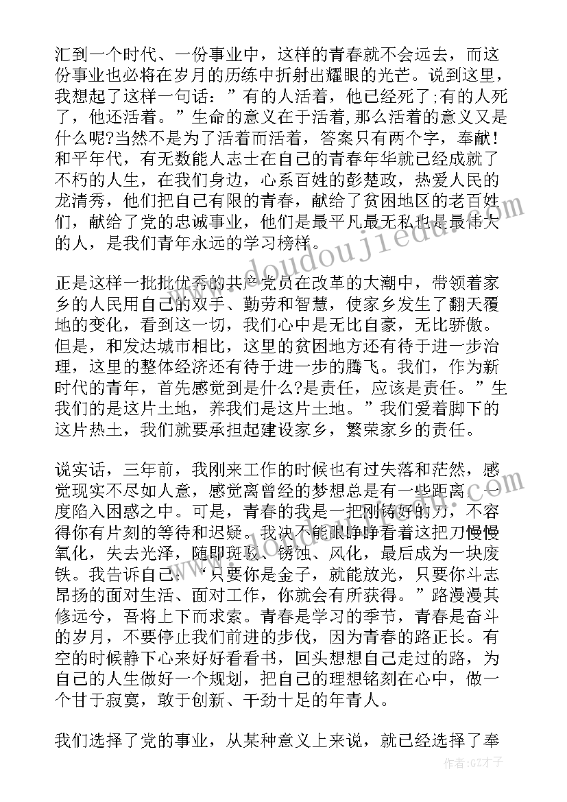 2023年青春向党演讲 青春三分钟演讲稿(精选6篇)