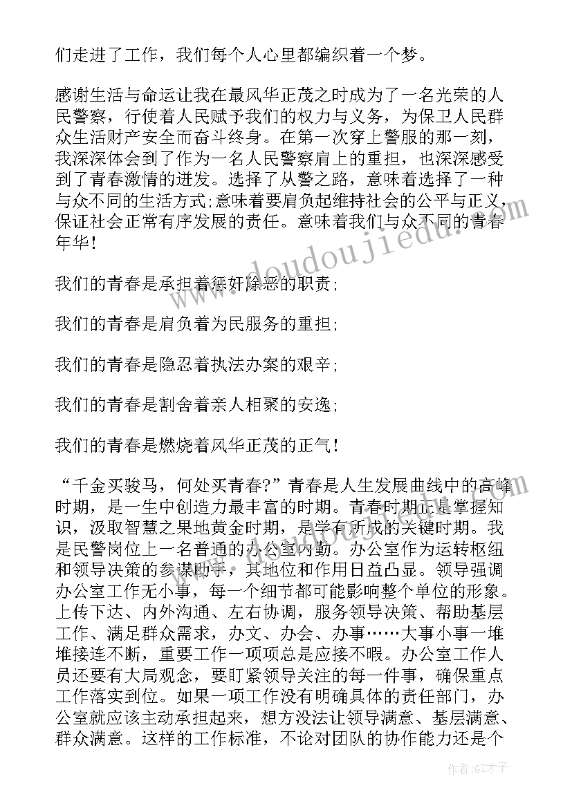 2023年青春向党演讲 青春三分钟演讲稿(精选6篇)