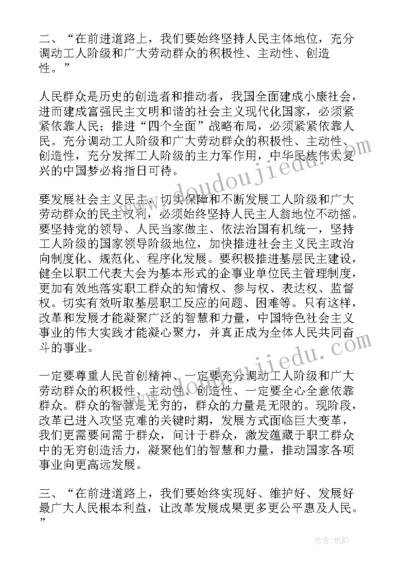 最新弘扬劳模精神心得体会 敬劳模心得体会(通用5篇)