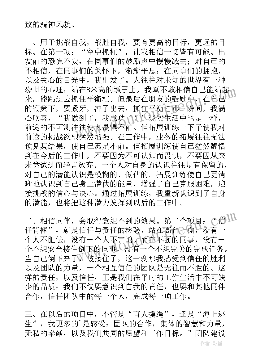 训练心得体会(通用9篇)