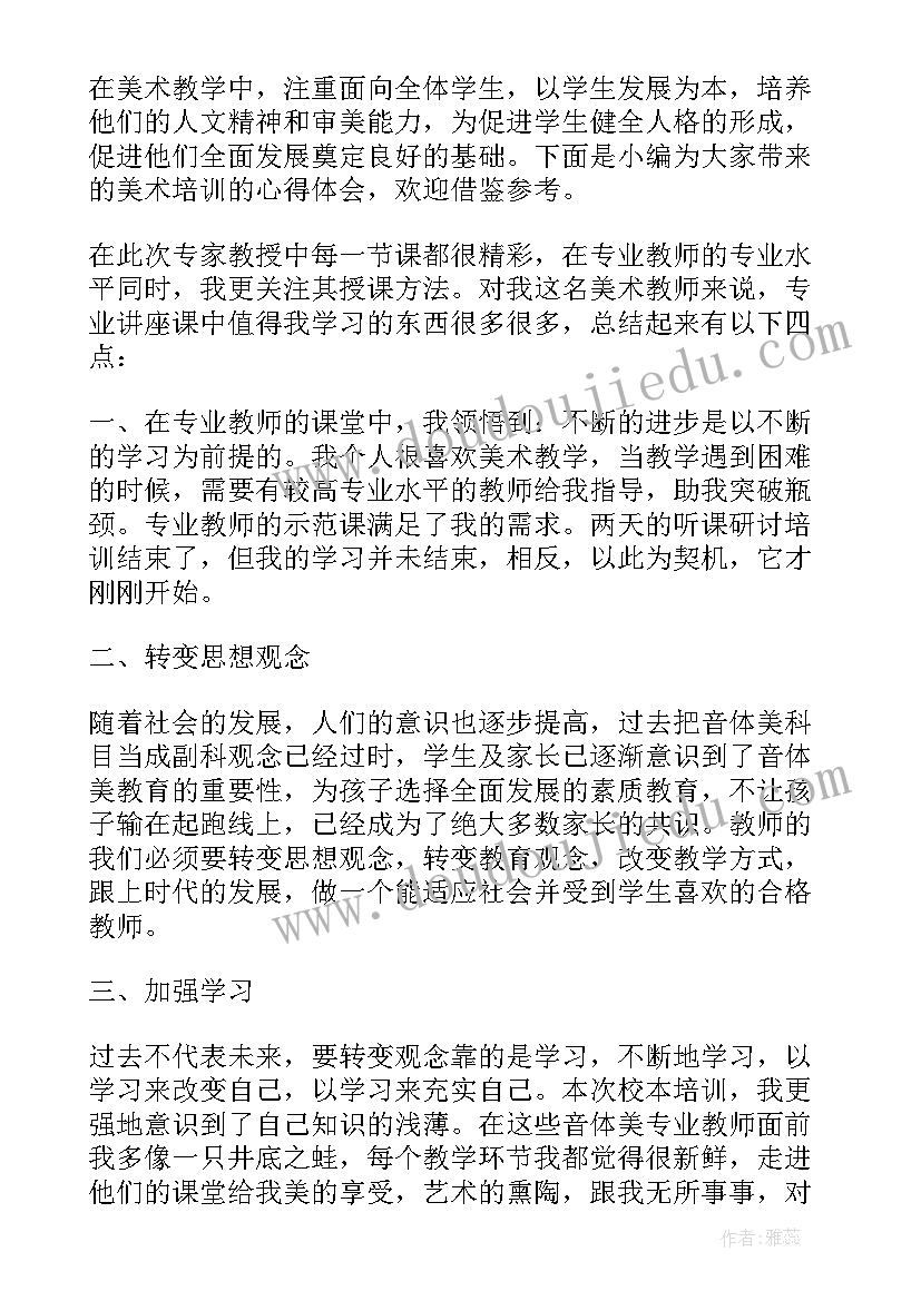 2023年小学英语培训心得体会(通用5篇)