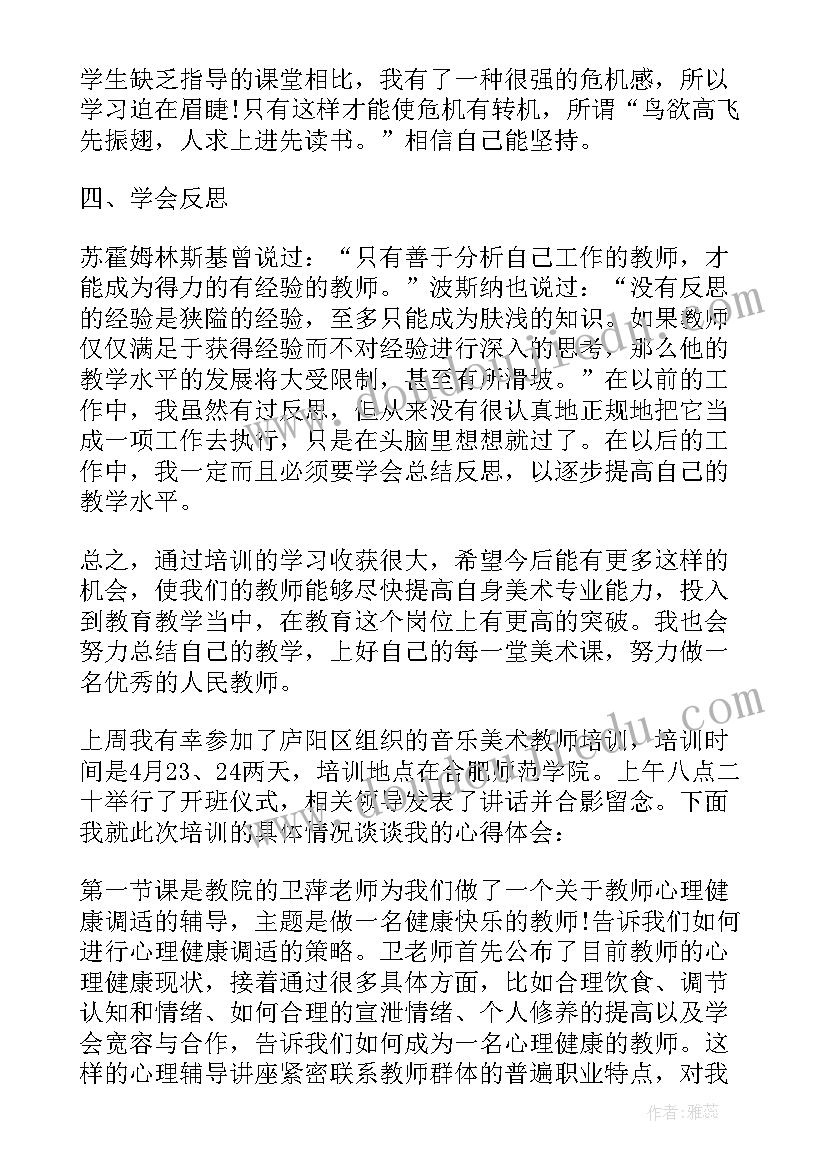 2023年小学英语培训心得体会(通用5篇)