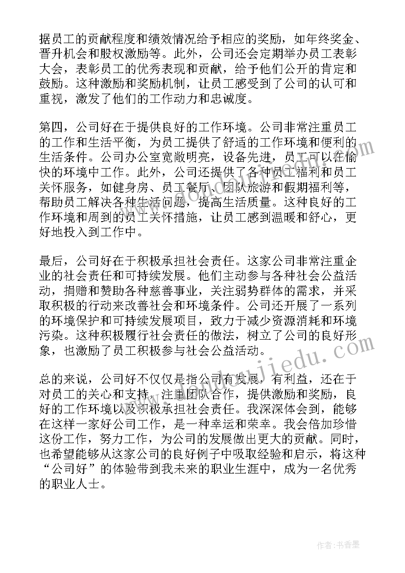 2023年读梁家河心得体会(精选7篇)