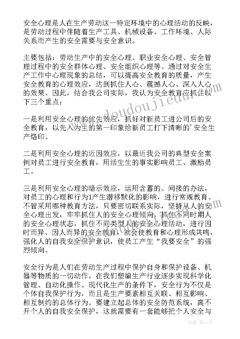 2023年工厂事故心得体会(精选8篇)