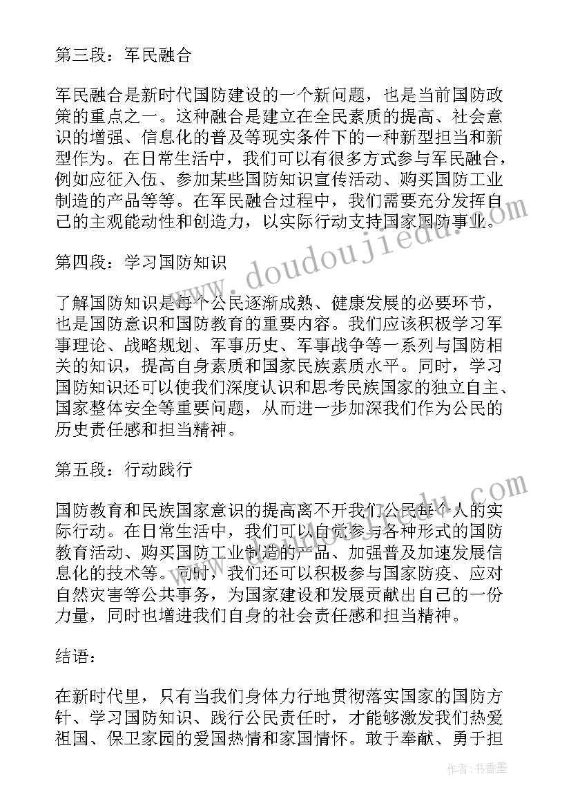 最新我的心得体会 我的读书心得体会(模板7篇)