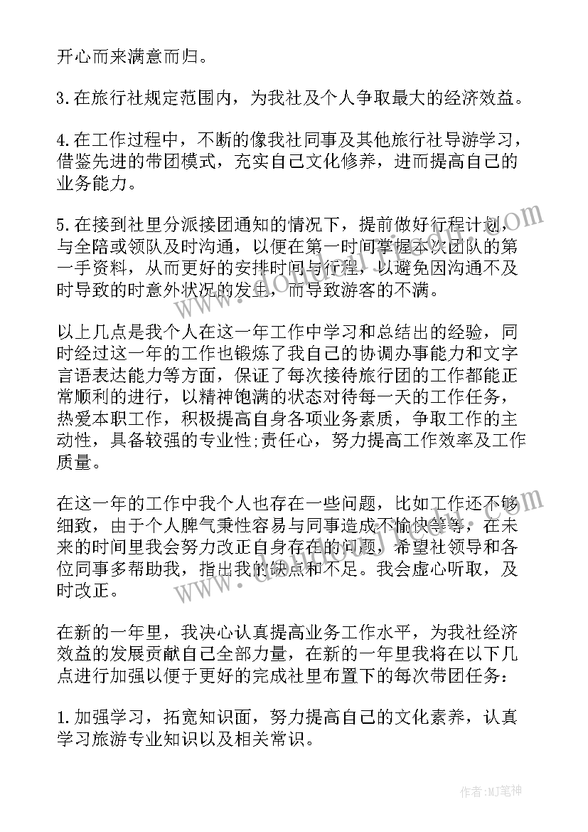 2023年导游工作计划安排 导游工作计划(大全8篇)