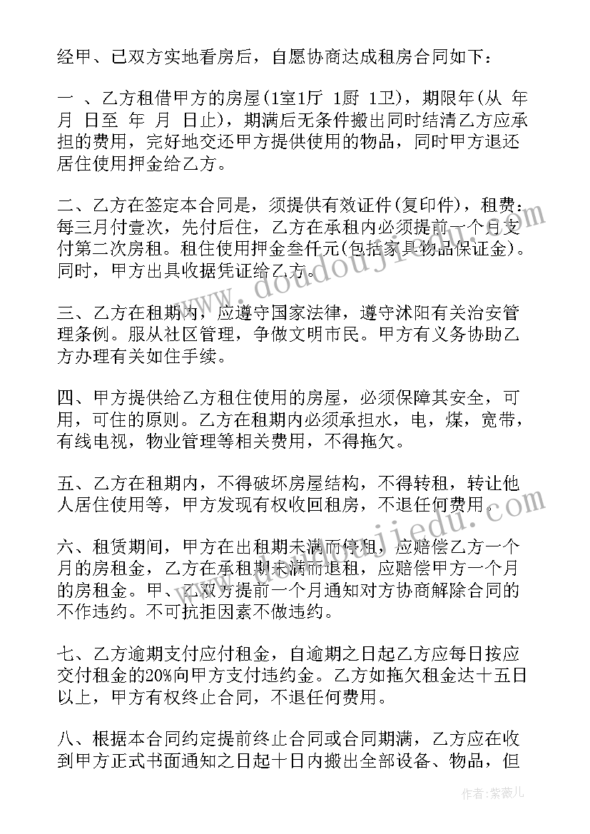 毛坯房出租合同简单 机关办公楼出租合同(模板10篇)