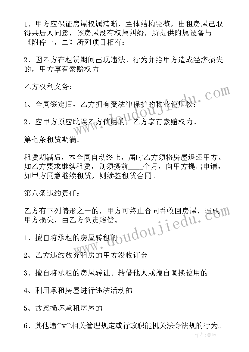 土地免费租赁合同(大全5篇)