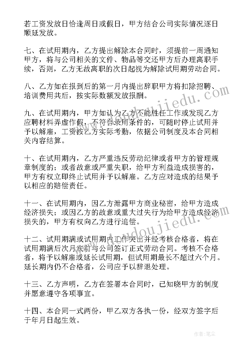 2023年简易劳动合同书版(精选5篇)