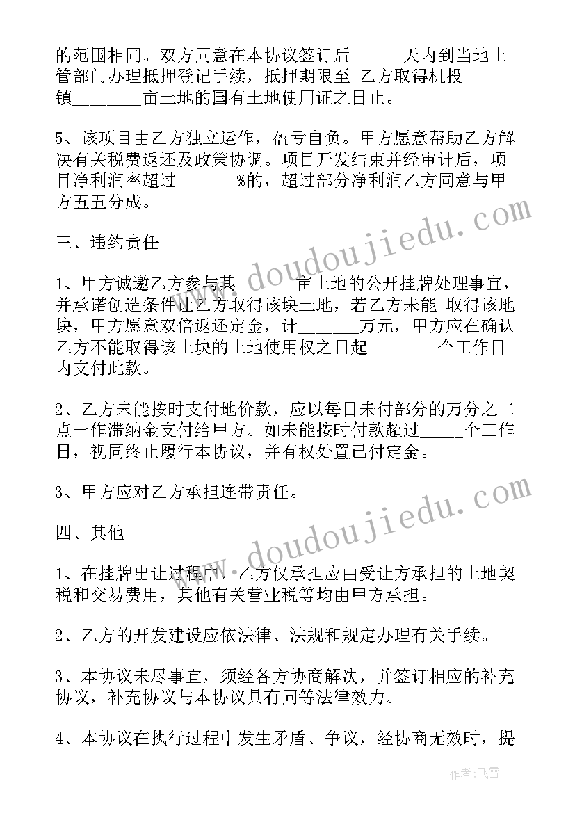 最新个人土地承包合同转让(汇总7篇)