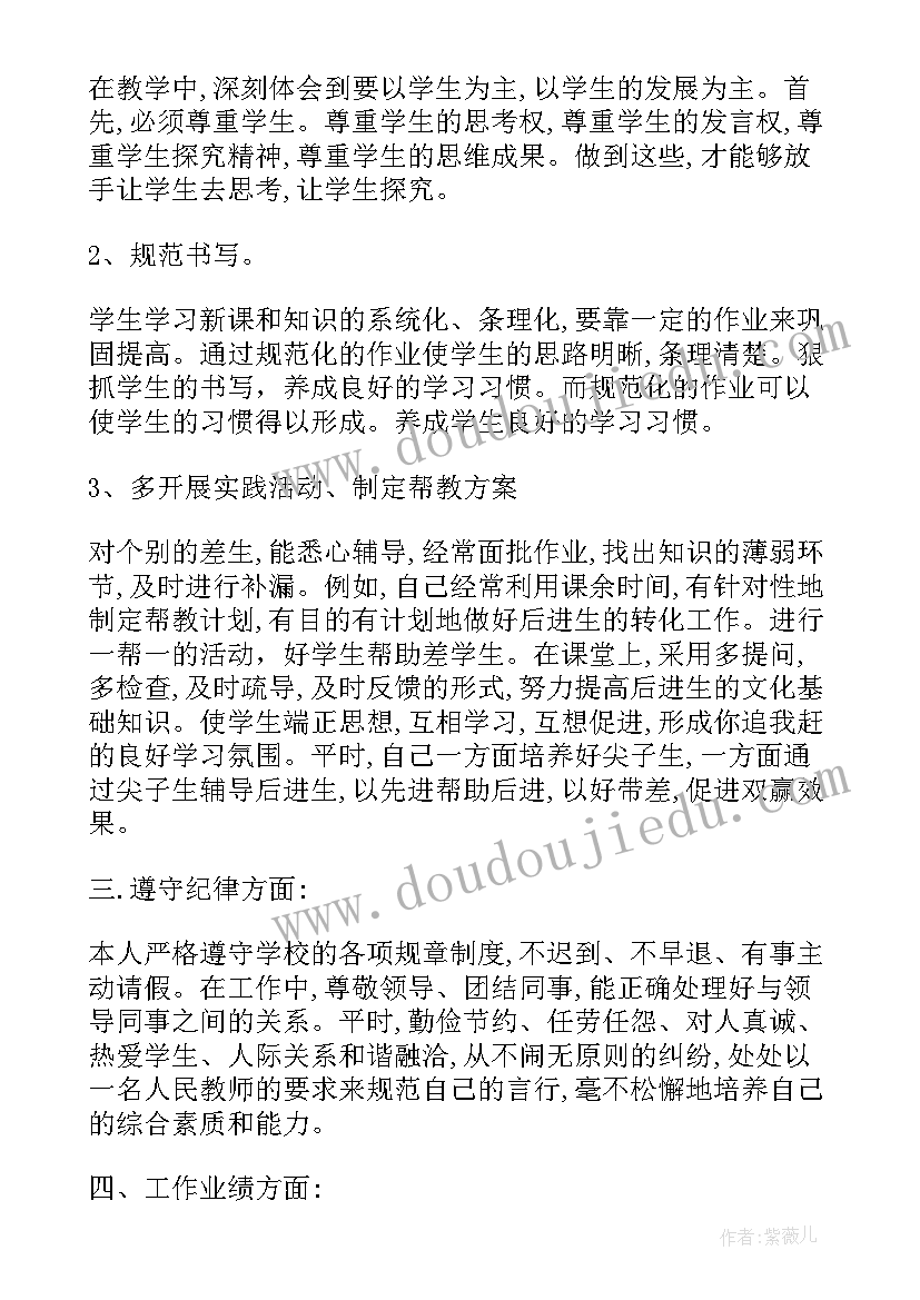 2023年高中体育教师年度工作报告(精选5篇)