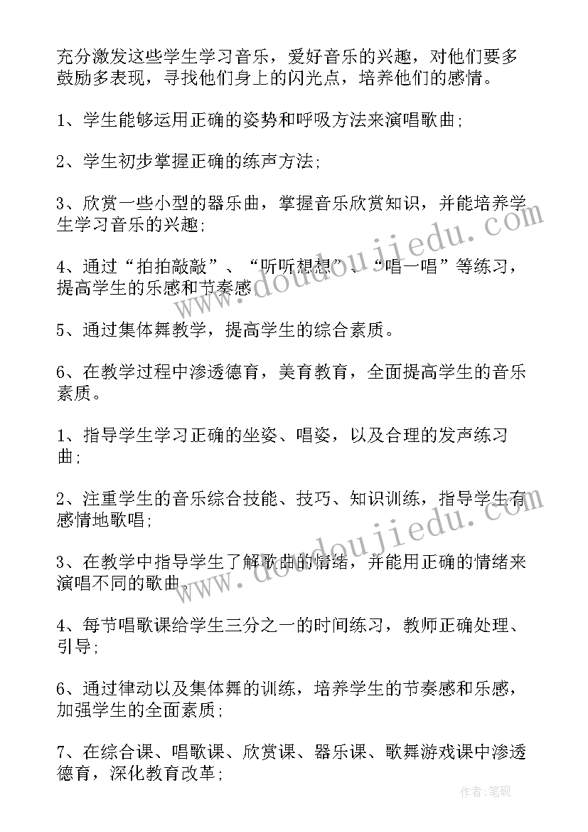 最新五年级品德与社会教学计划 五年级美术教学计划(大全9篇)