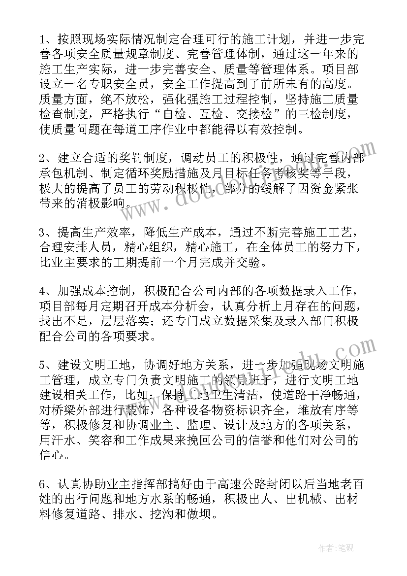 2023年项目前期工作的总结(大全8篇)