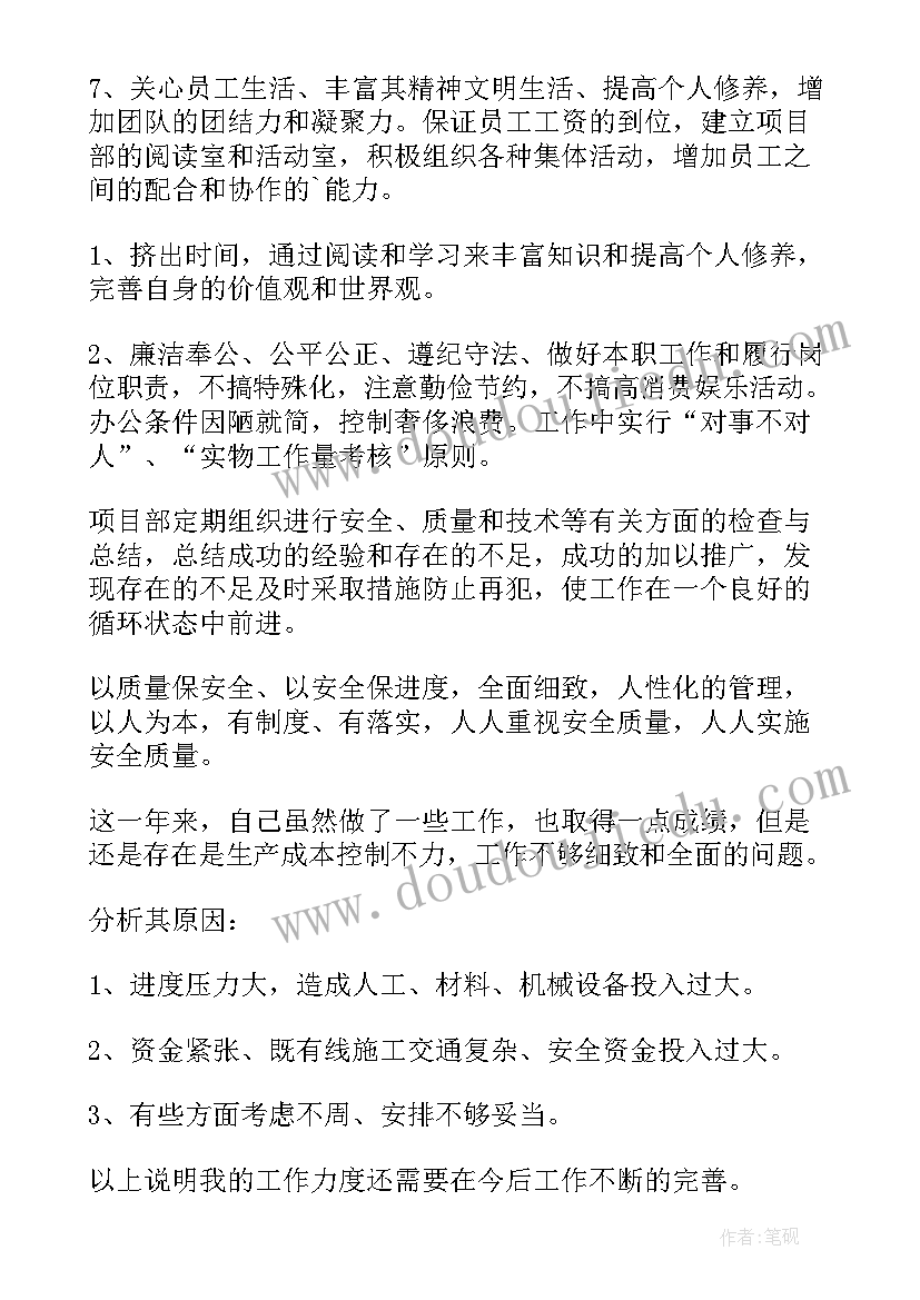 2023年项目前期工作的总结(大全8篇)