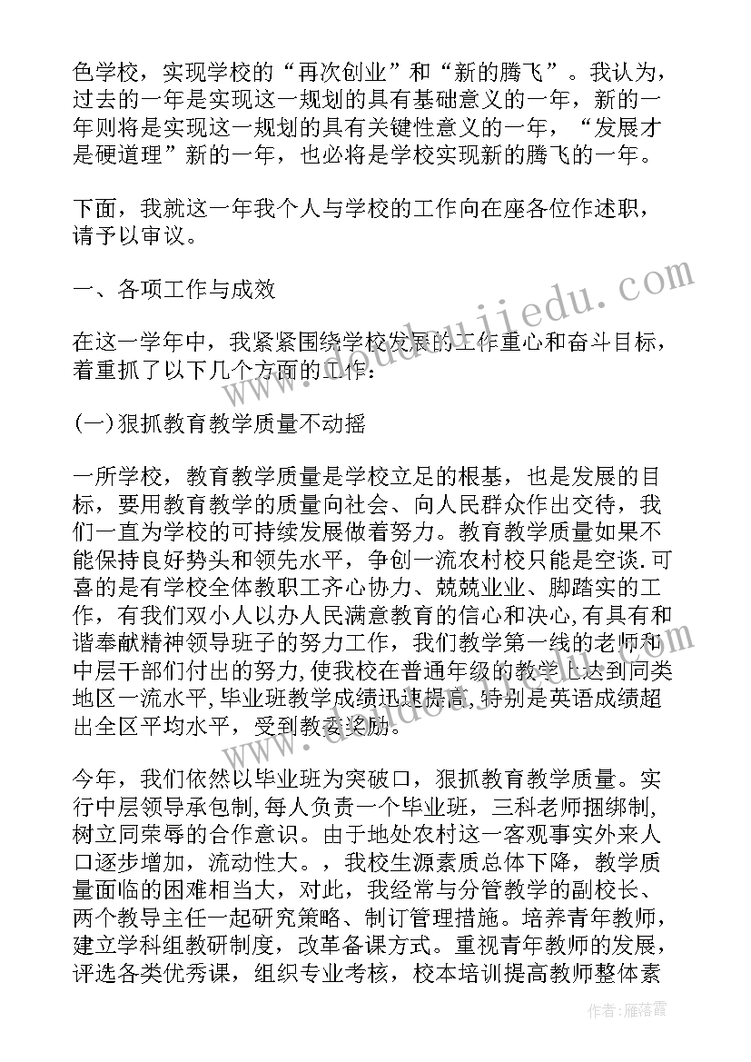 2023年校长个人工作总结 校长工作总结个人(汇总9篇)