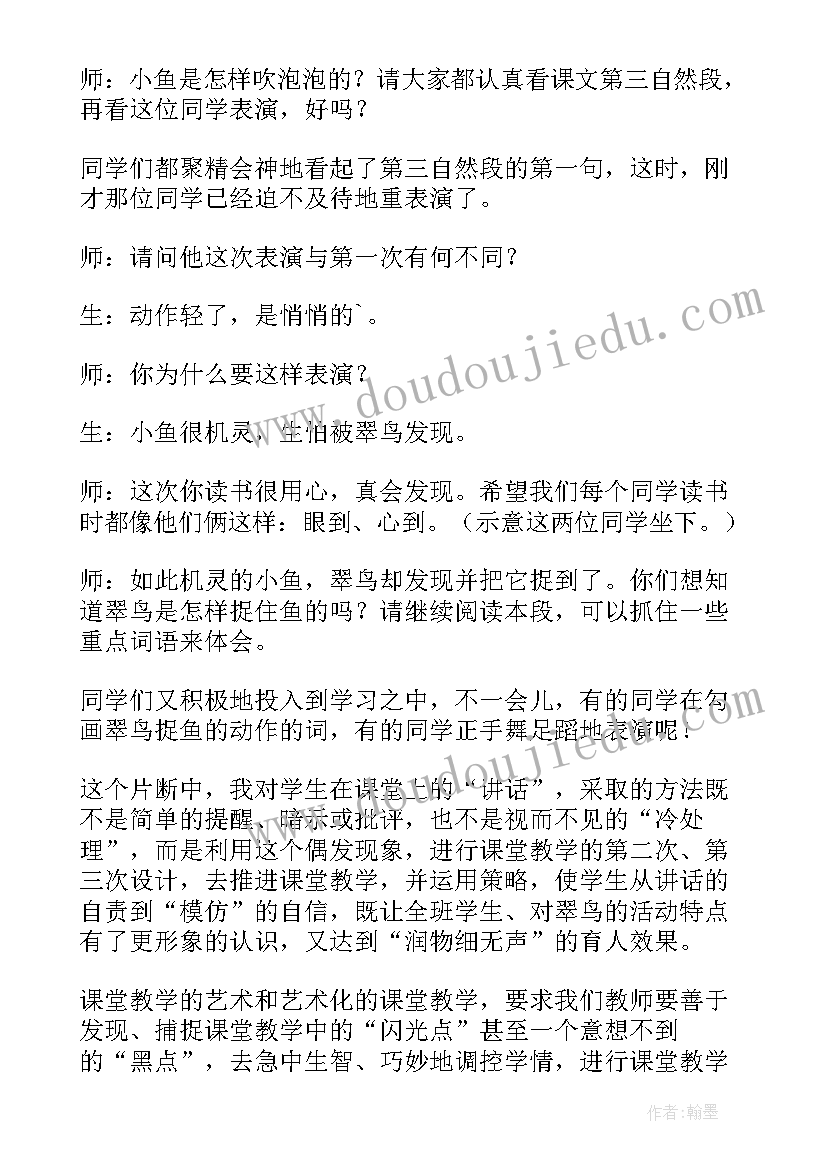 2023年翠鸟听课反思 翠鸟教学反思(模板10篇)