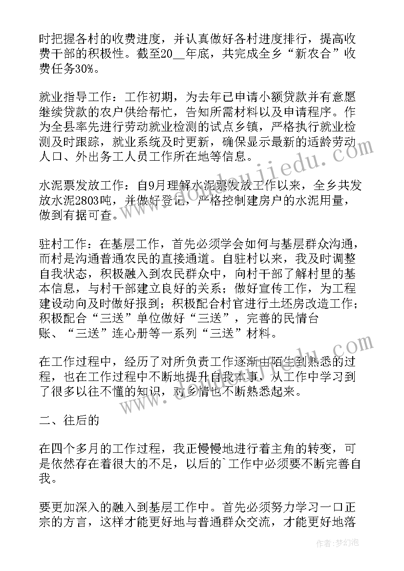 最新公务员年度考核表个人工作总结 公务员年度考核表个人总结(优秀7篇)