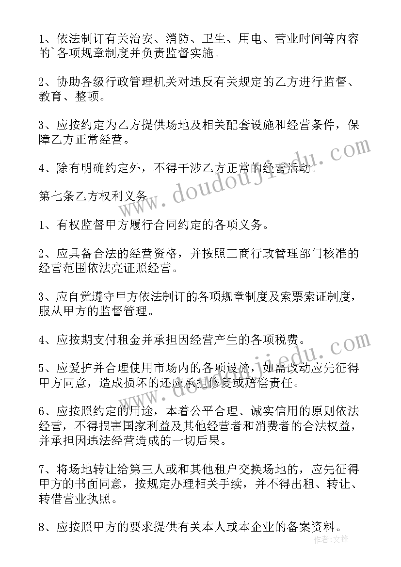 充电桩场地租赁合同标准 场地租赁合同标准(通用7篇)