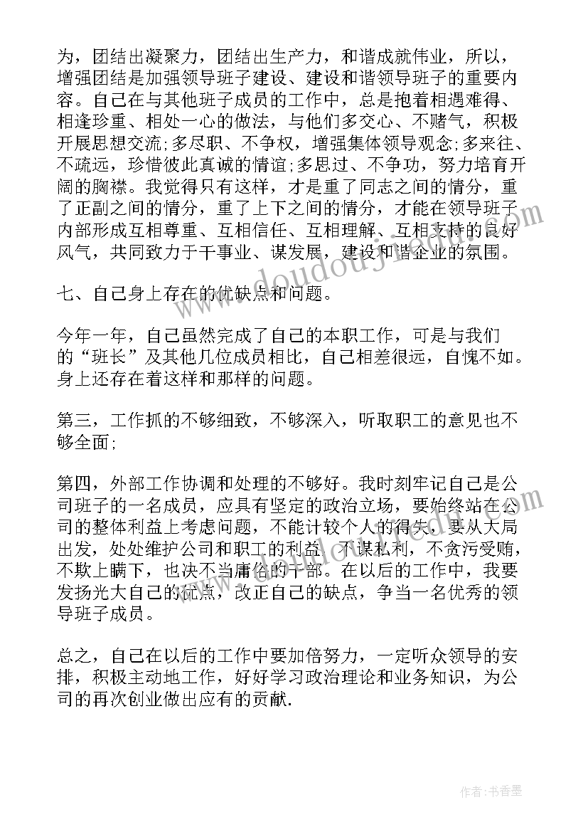 管区区长工作总结(大全5篇)