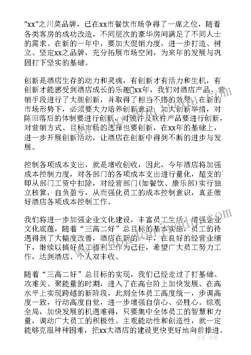 前台工作总结及工作计划 前台个人工作计划(实用5篇)