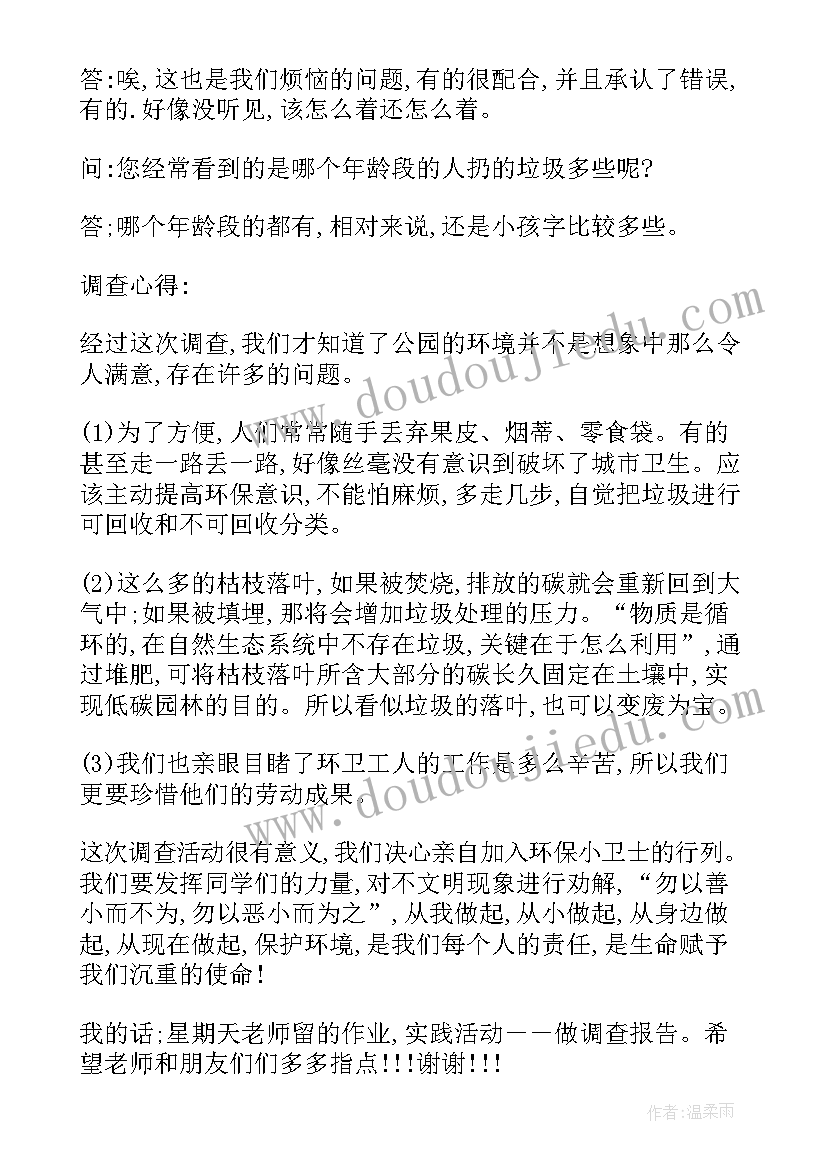 最新保护环境从我做起倡议书(精选10篇)