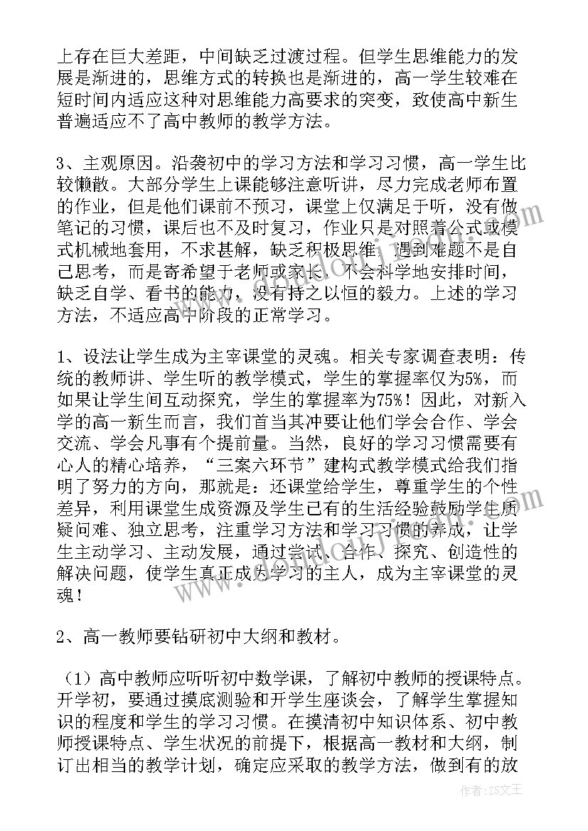 最新高一数学第二册教案(优秀10篇)