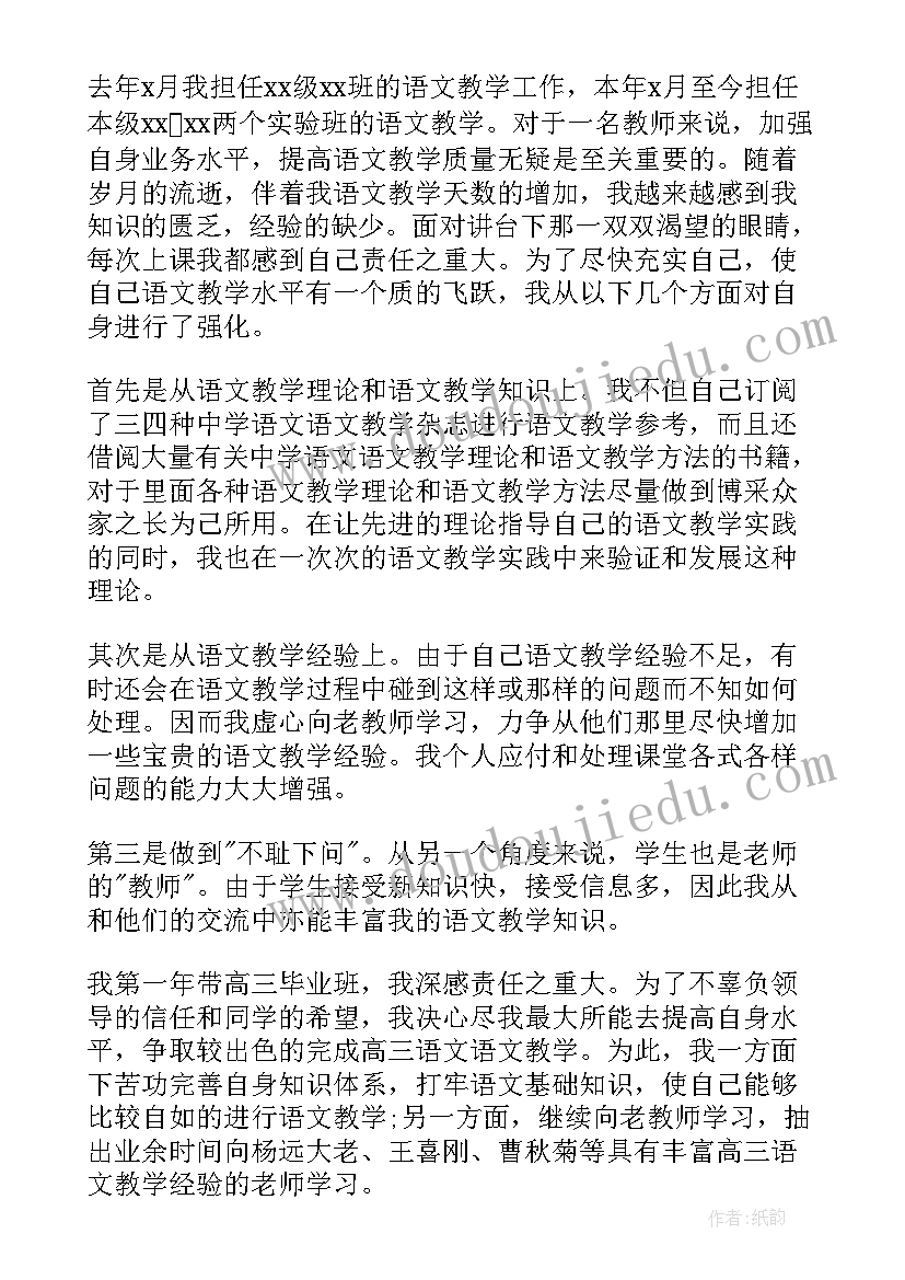 最新教师年度考核个人总结(模板6篇)