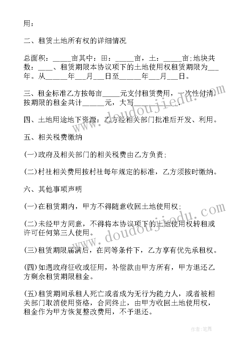 2023年三方土地租赁协议 农村土地租赁合同(实用6篇)