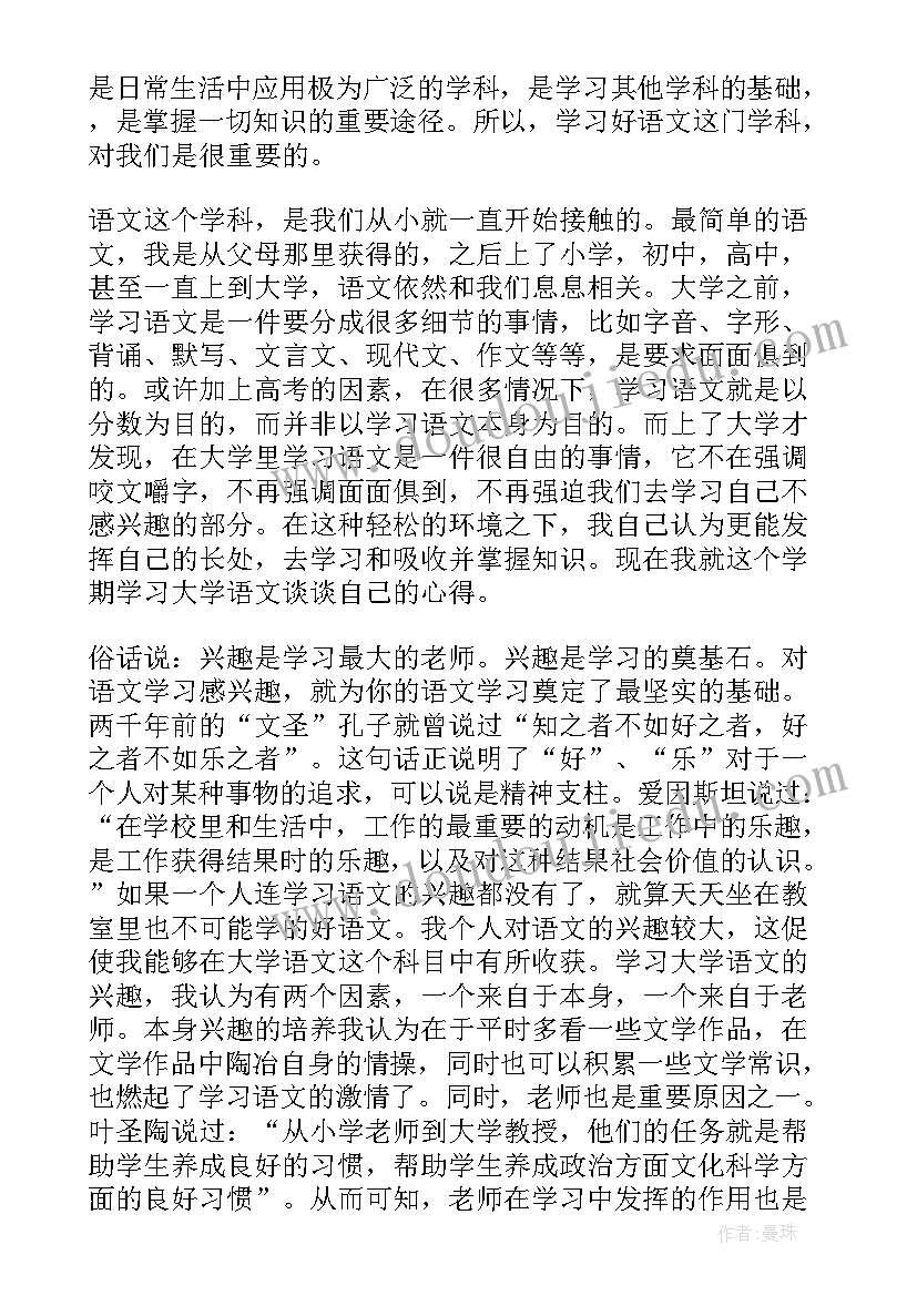 2023年文学心得体会(优质5篇)