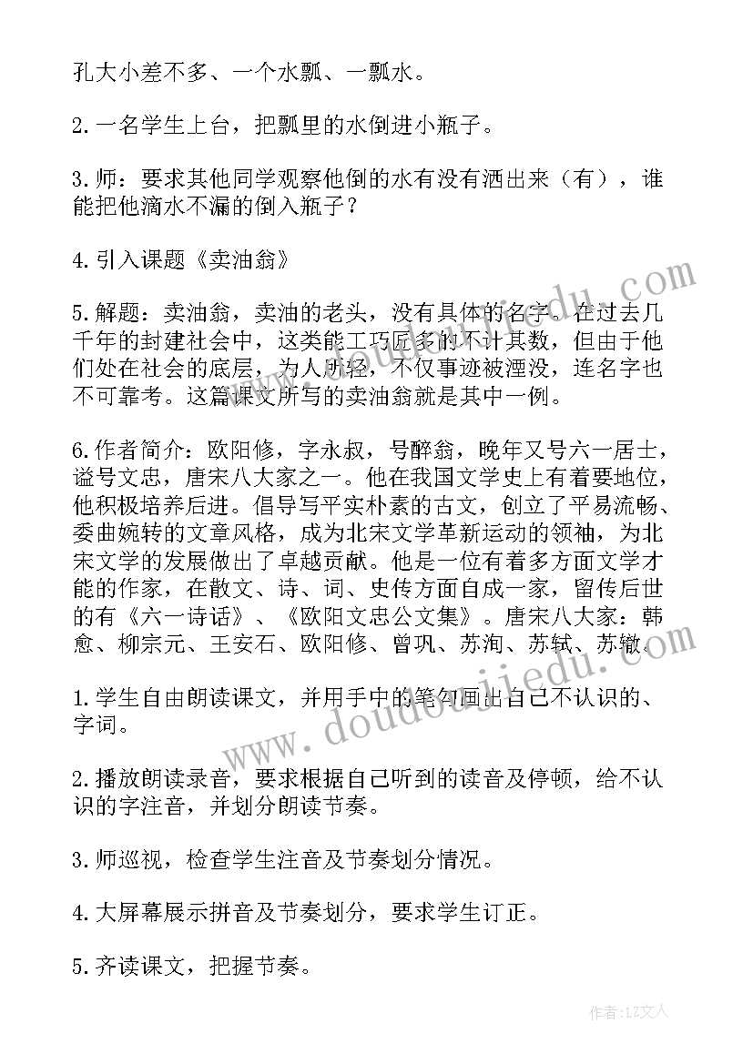 初中语文春教案 初中语文教案(通用7篇)