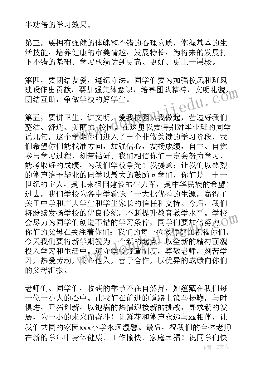 最新期末考试校长开教师会讲话(优秀5篇)