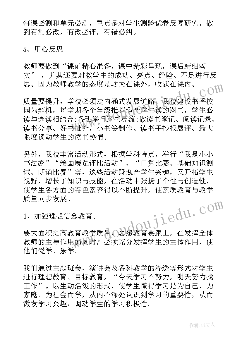 最新期末考试校长开教师会讲话(优秀5篇)