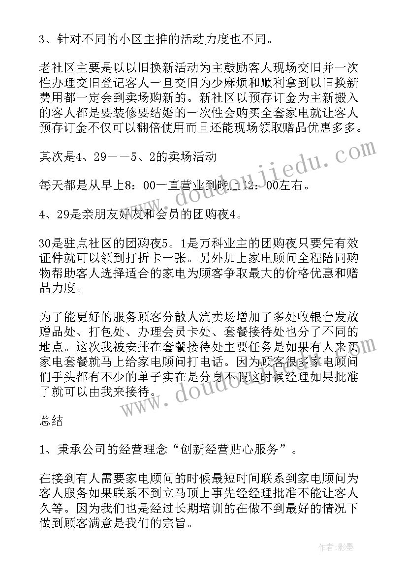 2023年五一劳动节的心得体会 五一劳动节心得体会(大全7篇)