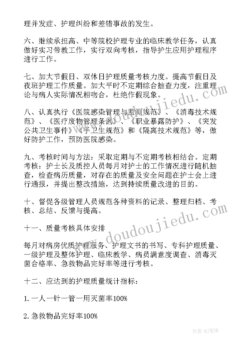 企业创新规划 企业工作计划表(优秀7篇)