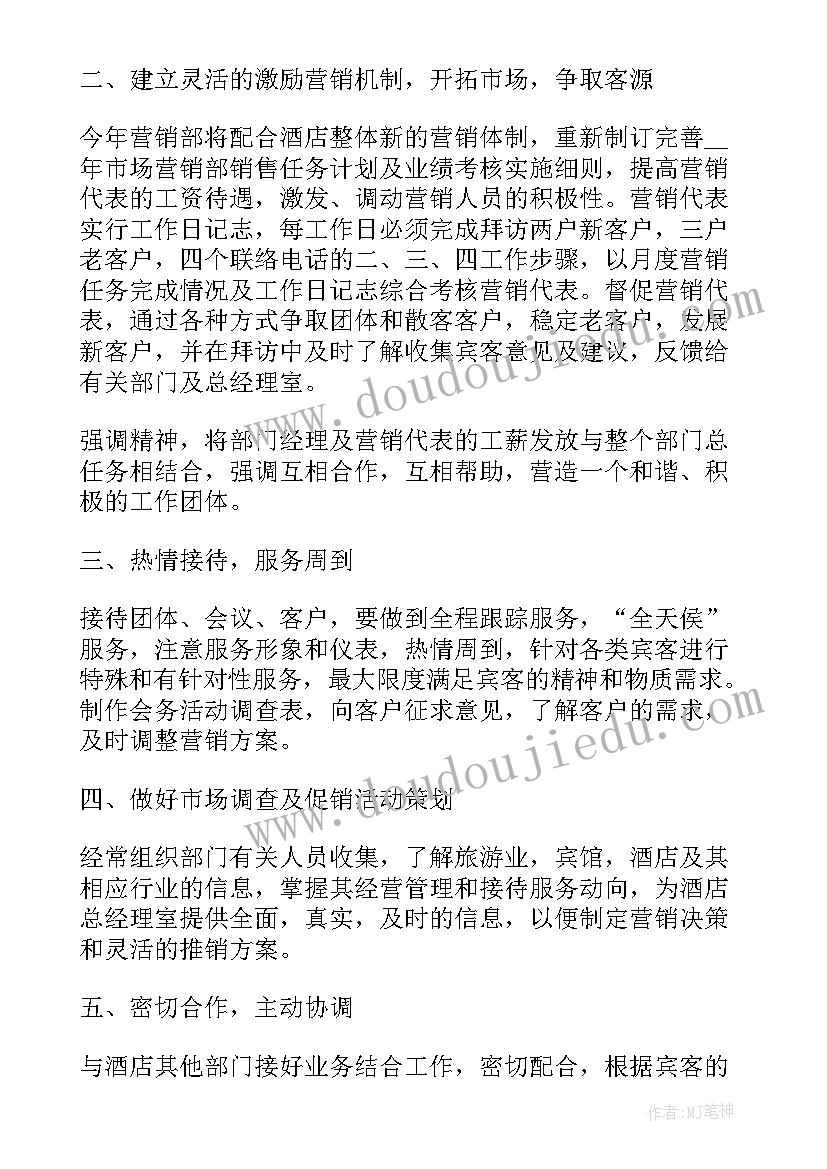 企业创新规划 企业工作计划表(优秀7篇)