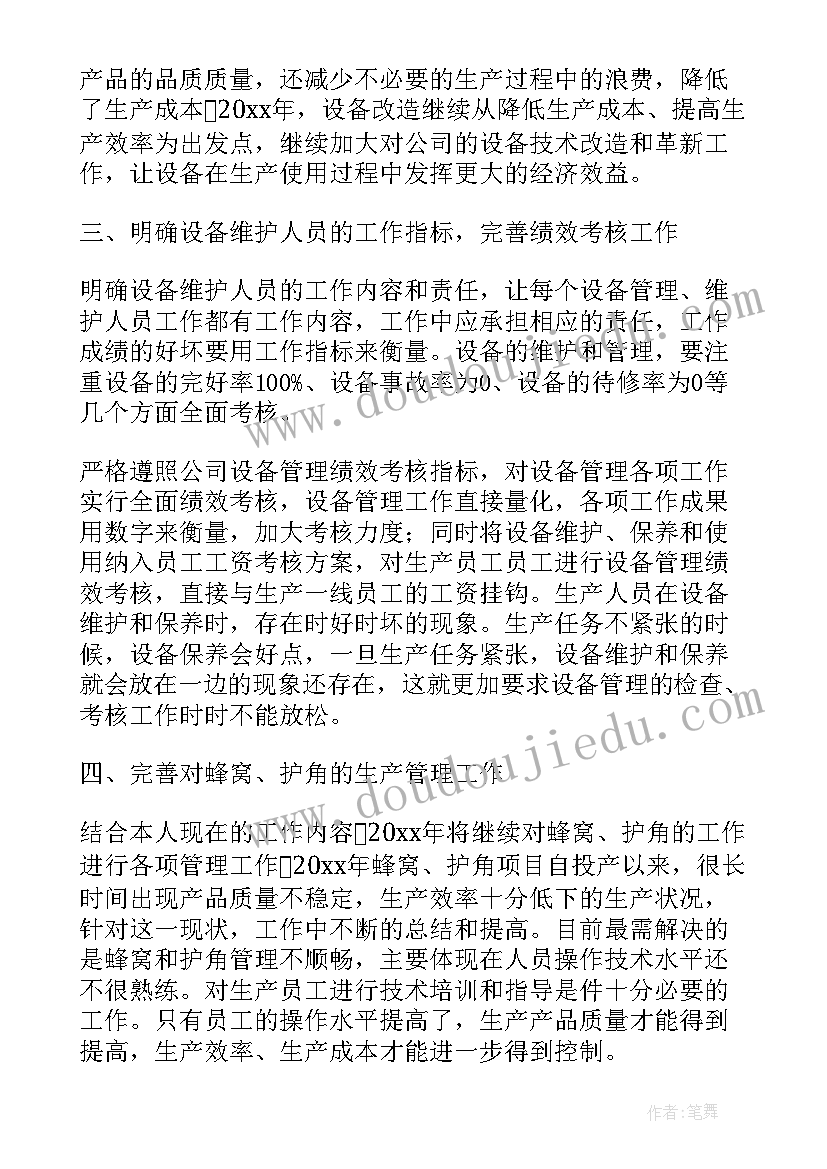 最新工作计划表详细 项目工作计划(大全10篇)