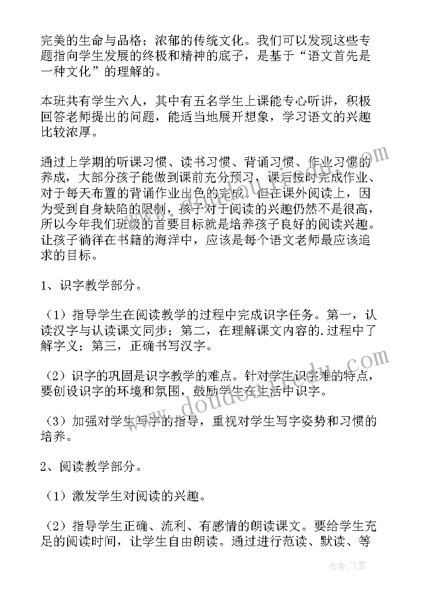 二年级下学期工作计划表 二年级下学期班务工作计划(模板5篇)