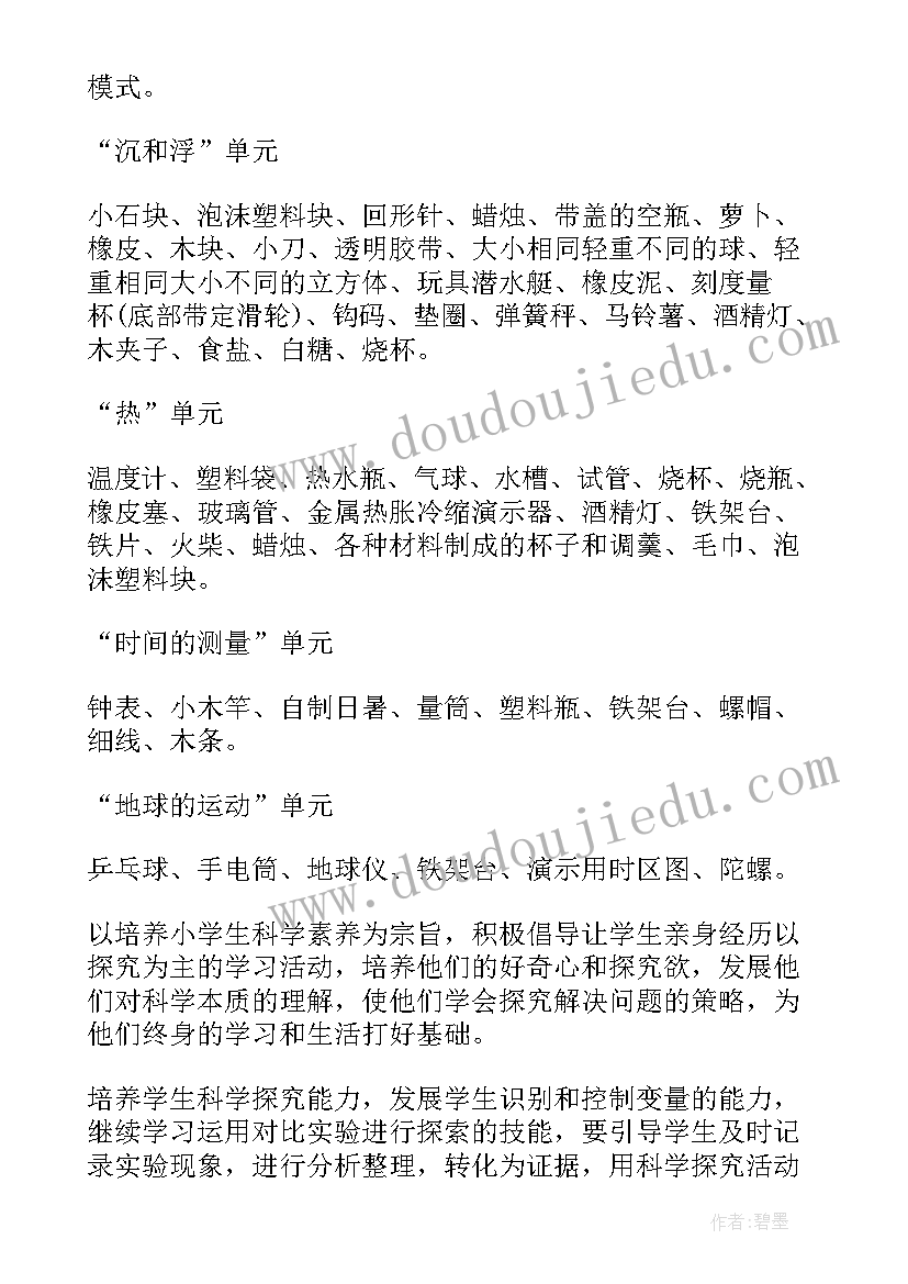 五年级教学工作计划语文 五年级教学工作计划(大全8篇)