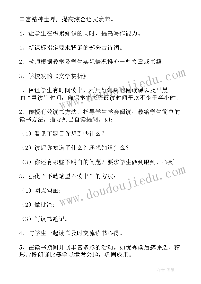 五年级教学工作计划语文 五年级教学工作计划(大全8篇)