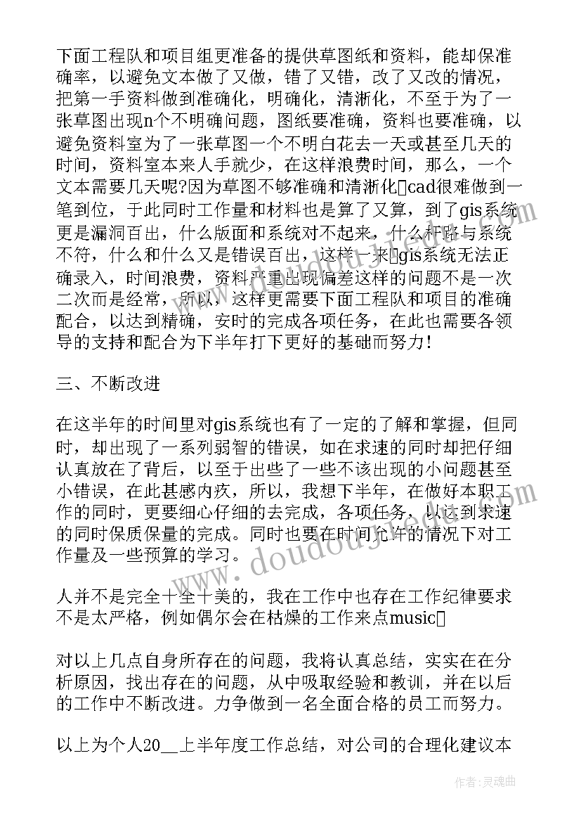 2023年残联工作总结计划(实用9篇)