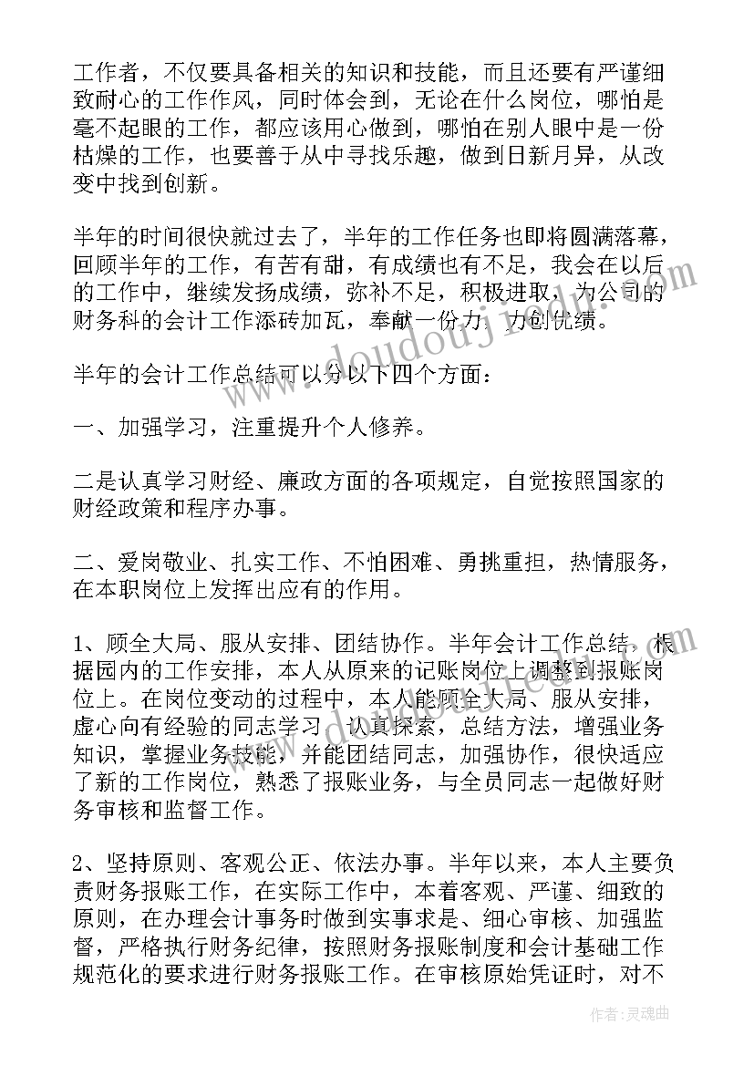 2023年残联工作总结计划(实用9篇)