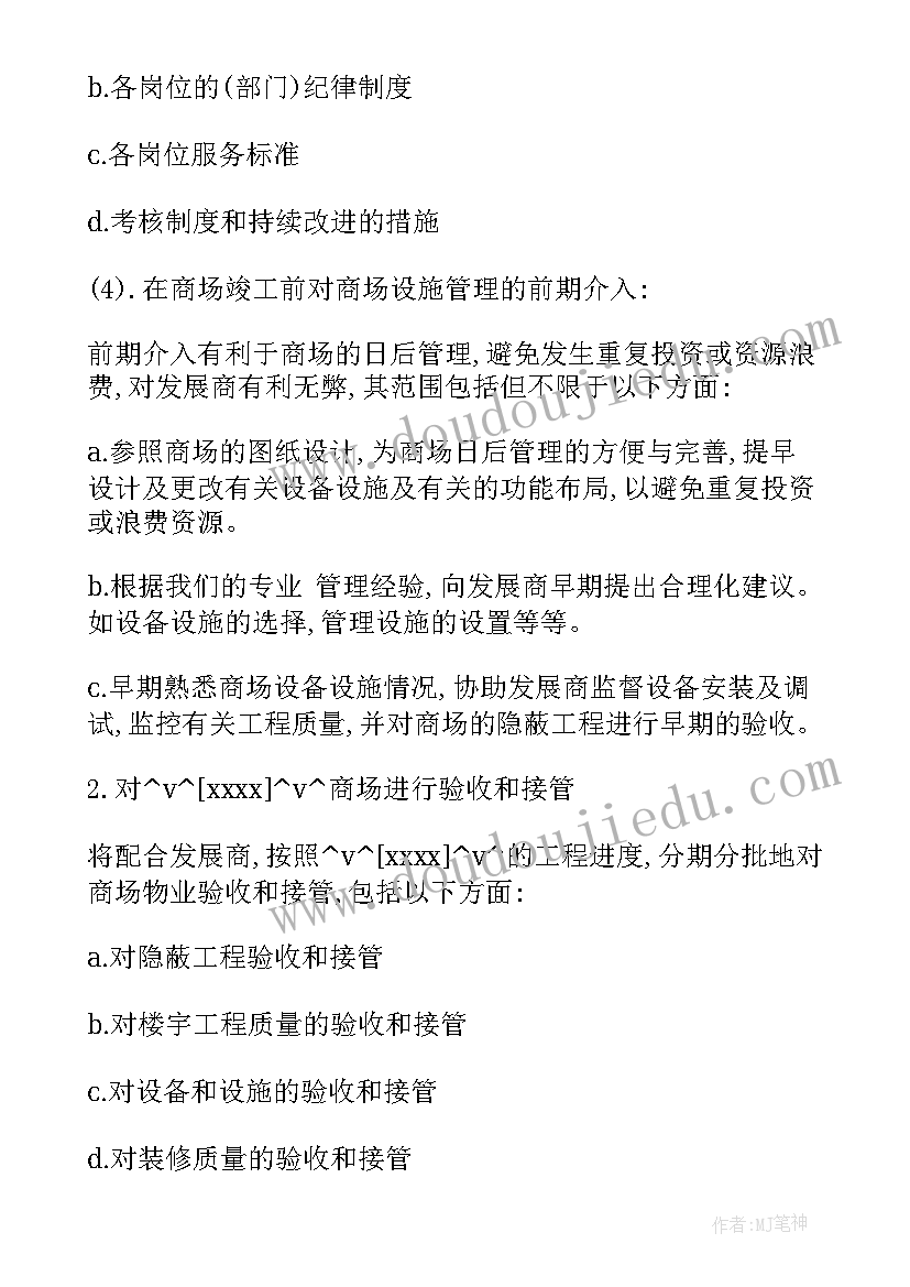 2023年物业公司财务年度工作总结及明年计划(精选5篇)