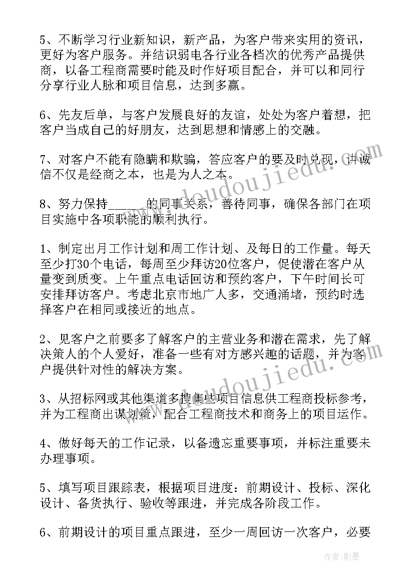 最新校团委每周工作总结(优质8篇)