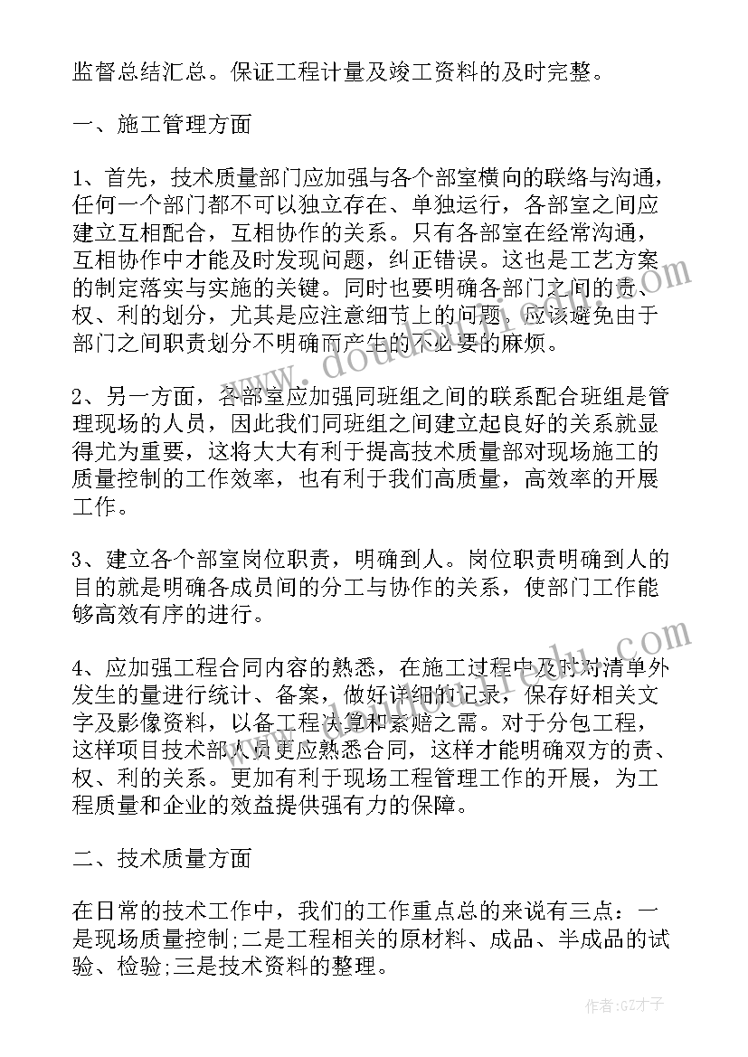 最新质量兴县工作总结(优秀8篇)