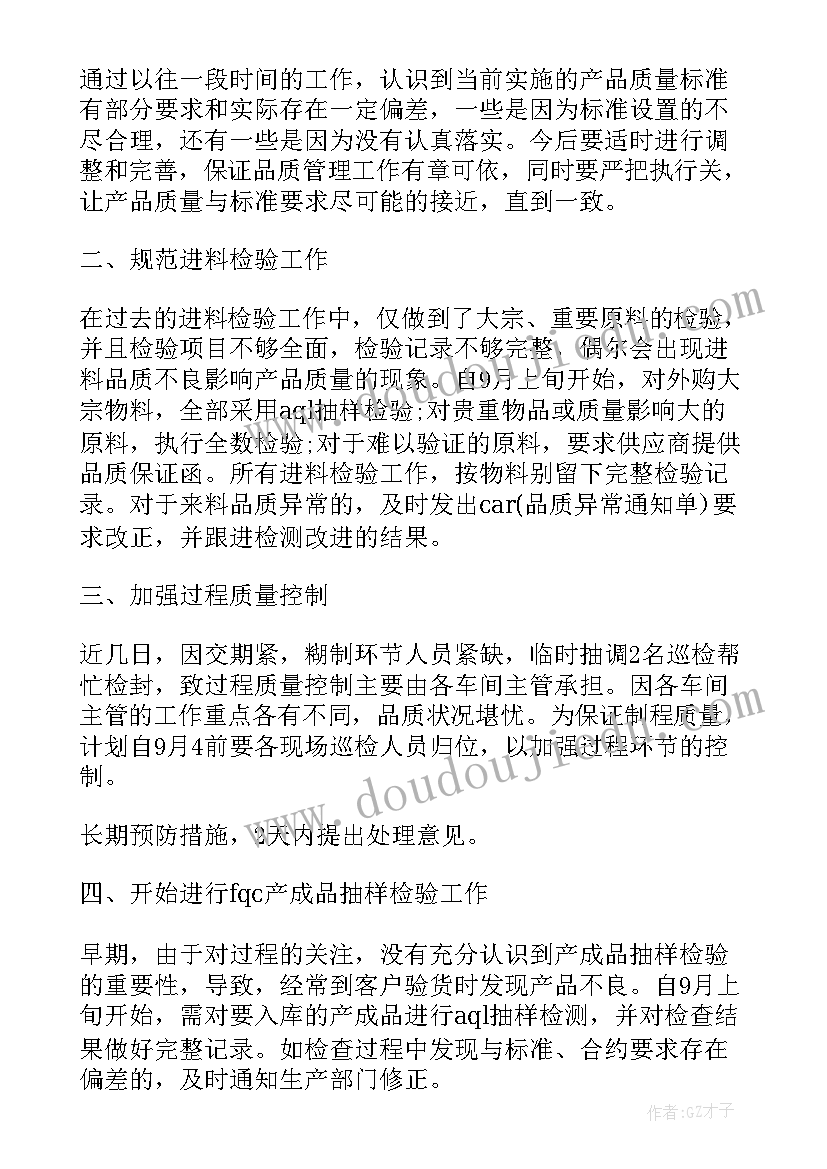 最新质量兴县工作总结(优秀8篇)